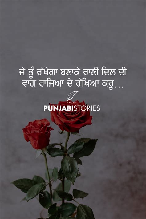 romance meaning in punjabi|punjabi love words free download.